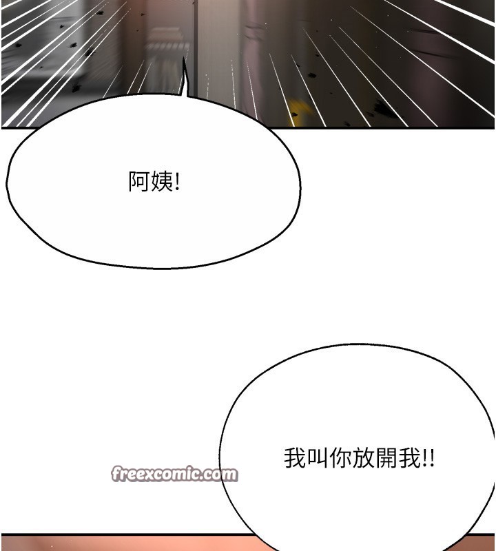 《癢樂多阿姨》漫画 第66話-我們…到此為止吧