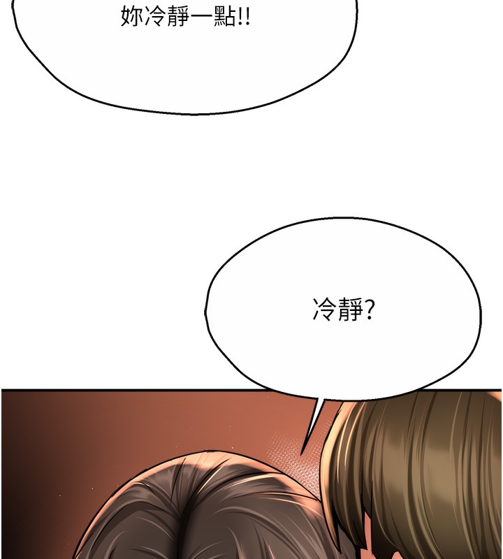 《癢樂多阿姨》漫画 第66話-我們…到此為止吧