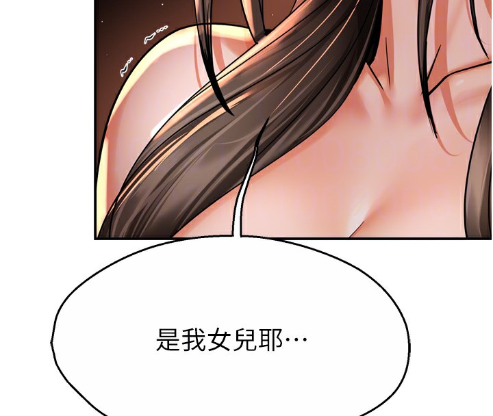 《癢樂多阿姨》漫画 第66話-我們…到此為止吧