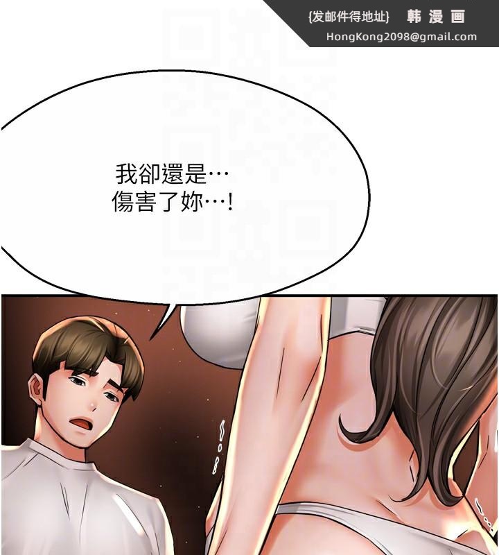 《癢樂多阿姨》漫画 第66話-我們…到此為止吧