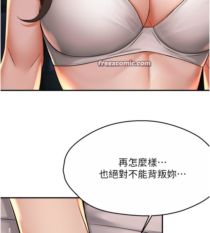 《癢樂多阿姨》漫画 第66話-我們…到此為止吧