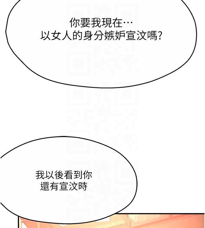 《癢樂多阿姨》漫画 第66話-我們…到此為止吧