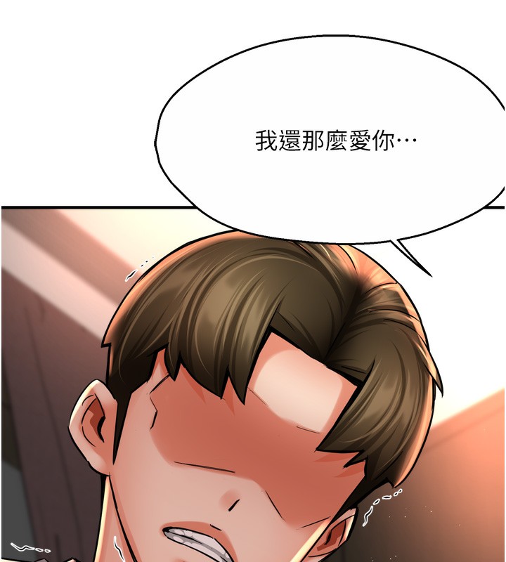 《癢樂多阿姨》漫画 第66話-我們…到此為止吧