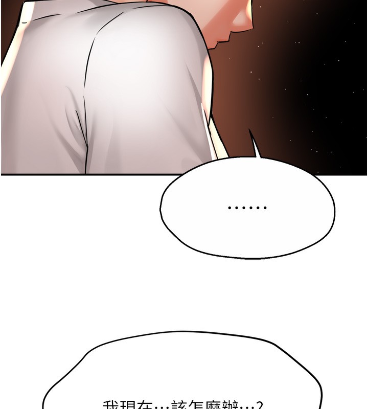 《癢樂多阿姨》漫画 第66話-我們…到此為止吧