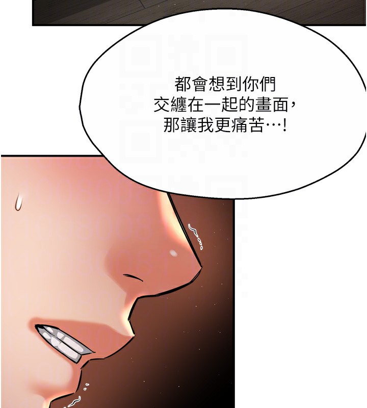《癢樂多阿姨》漫画 第66話-我們…到此為止吧