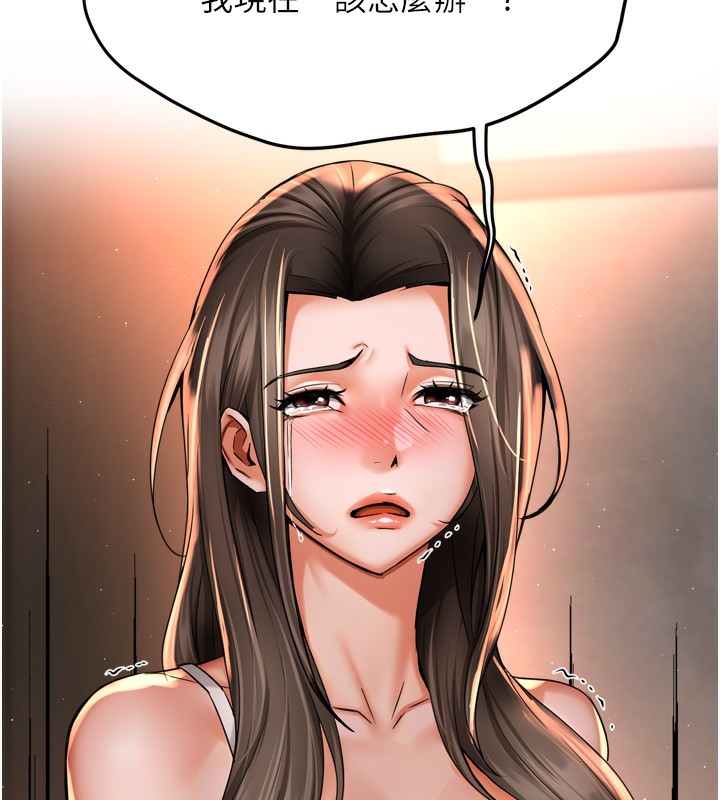 《癢樂多阿姨》漫画 第66話-我們…到此為止吧