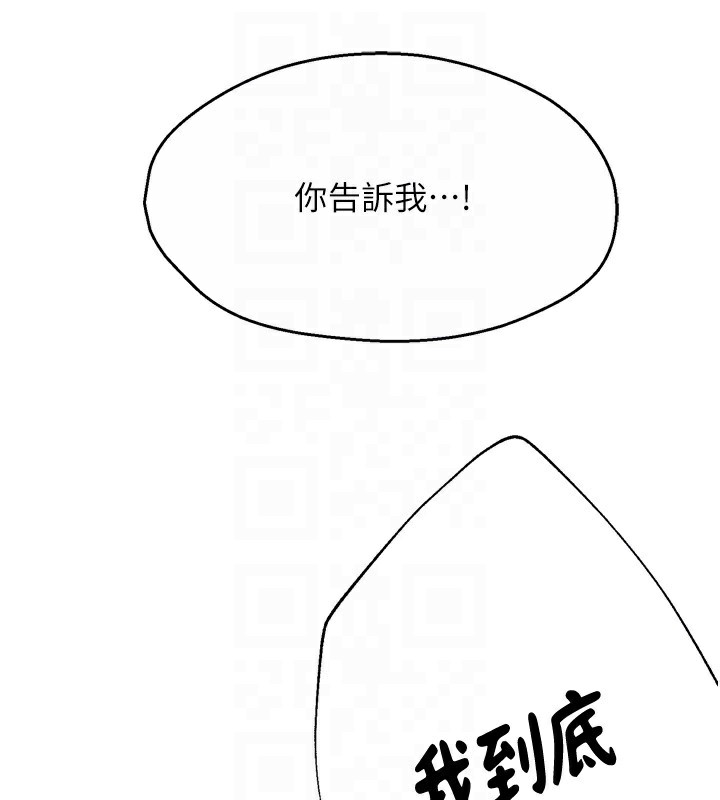 《癢樂多阿姨》漫画 第66話-我們…到此為止吧