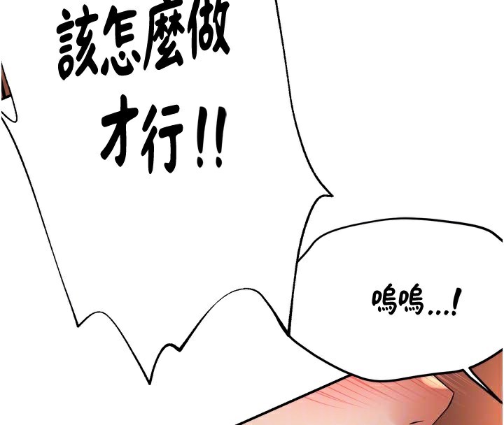 《癢樂多阿姨》漫画 第66話-我們…到此為止吧