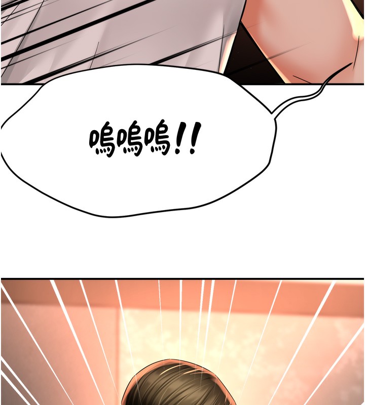 《癢樂多阿姨》漫画 第66話-我們…到此為止吧