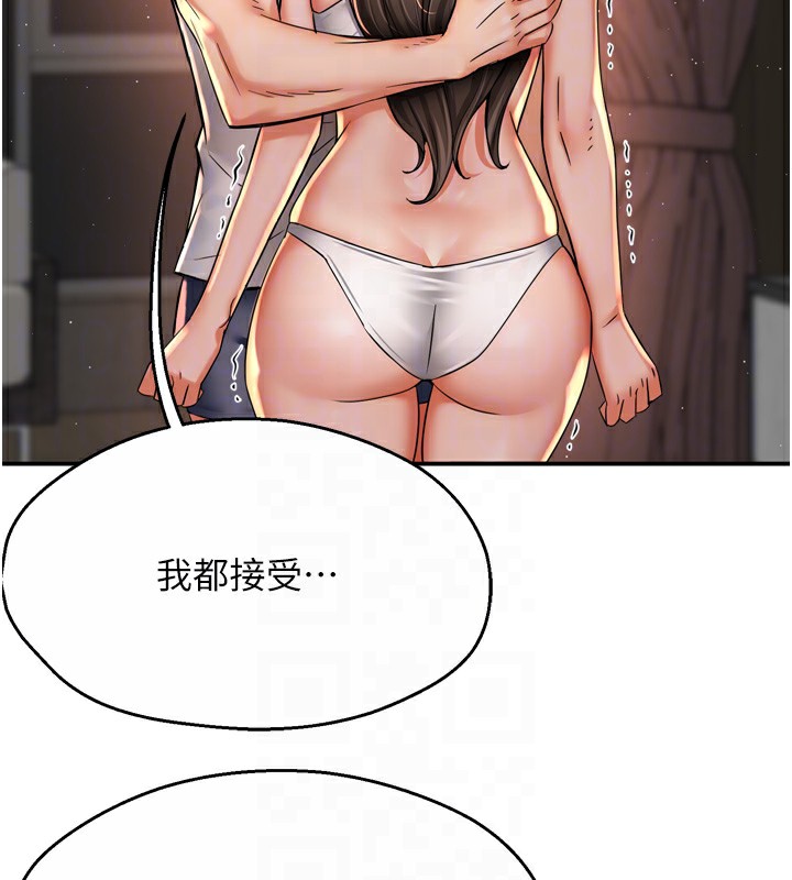 《癢樂多阿姨》漫画 第66話-我們…到此為止吧