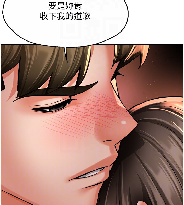 《癢樂多阿姨》漫画 第66話-我們…到此為止吧