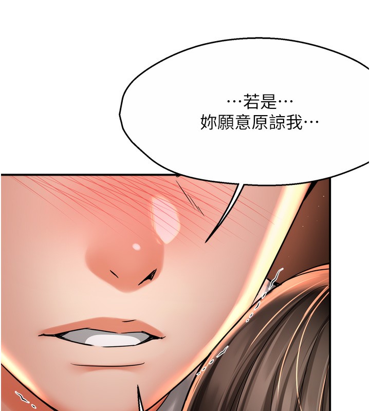 《癢樂多阿姨》漫画 第66話-我們…到此為止吧