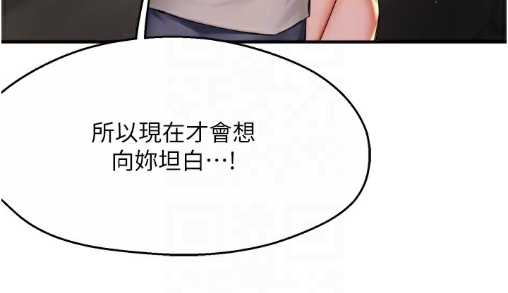 《癢樂多阿姨》漫画 第66話-我們…到此為止吧