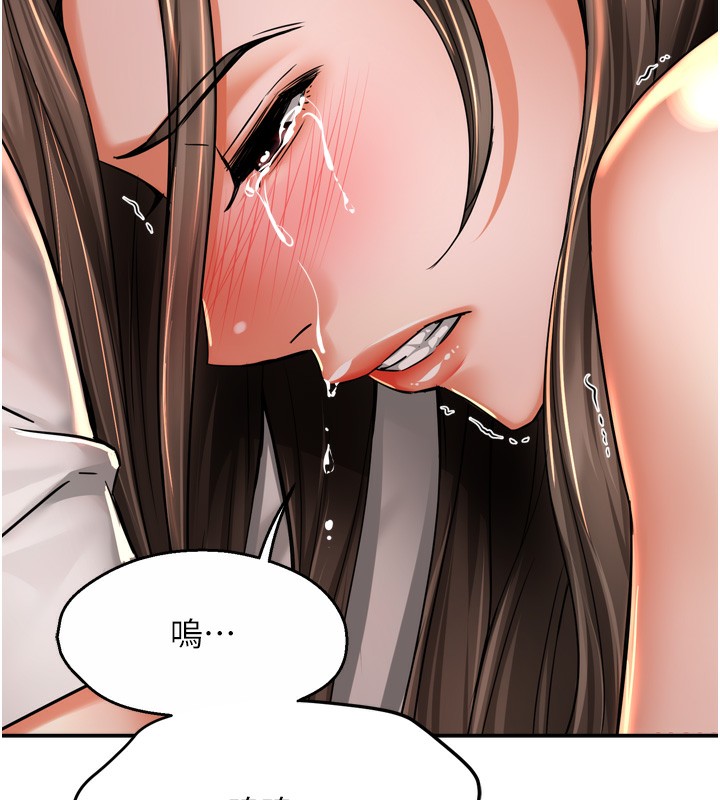《癢樂多阿姨》漫画 第66話-我們…到此為止吧
