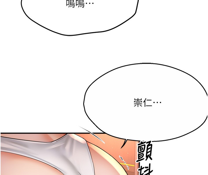 《癢樂多阿姨》漫画 第66話-我們…到此為止吧