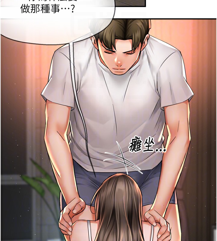《癢樂多阿姨》漫画 第66話-我們…到此為止吧