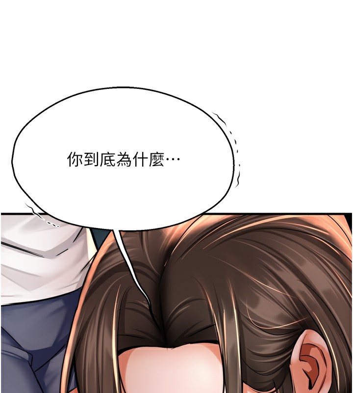 《癢樂多阿姨》漫画 第66話-我們…到此為止吧