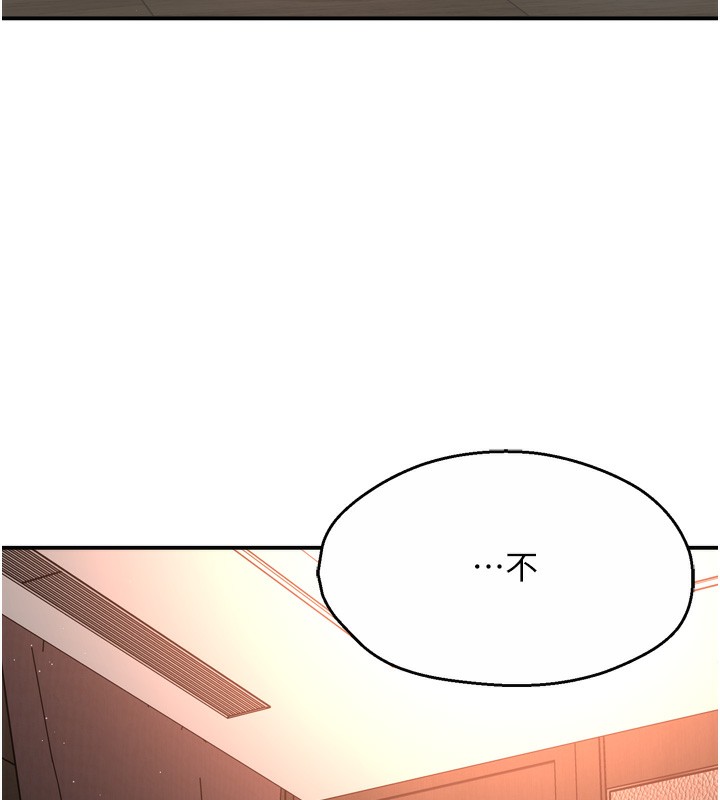 《癢樂多阿姨》漫画 第66話-我們…到此為止吧