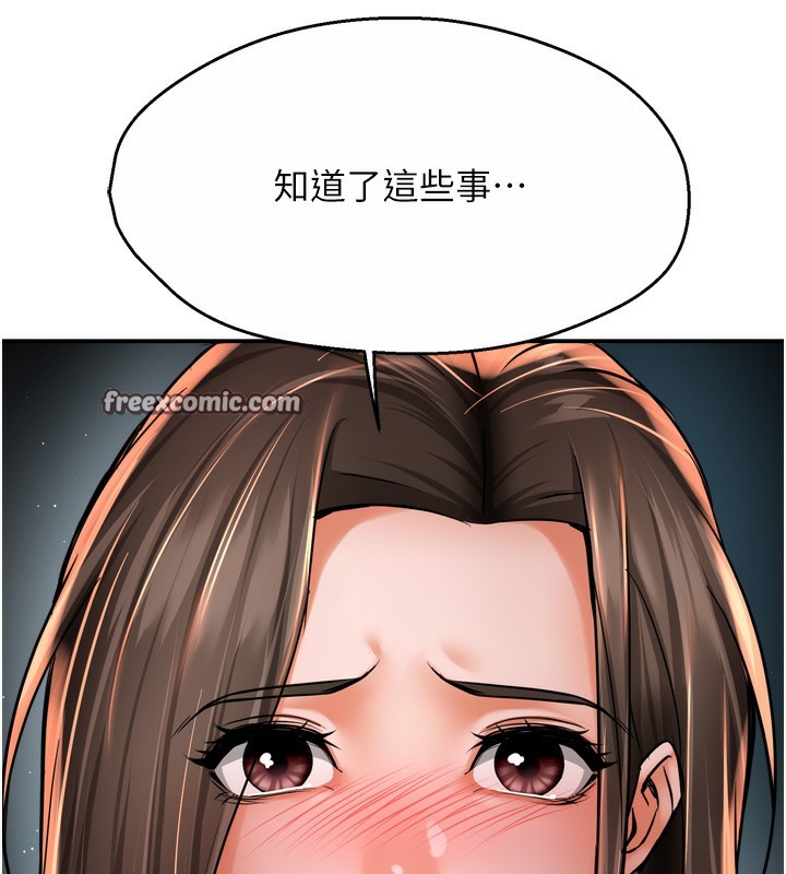 《癢樂多阿姨》漫画 第66話-我們…到此為止吧