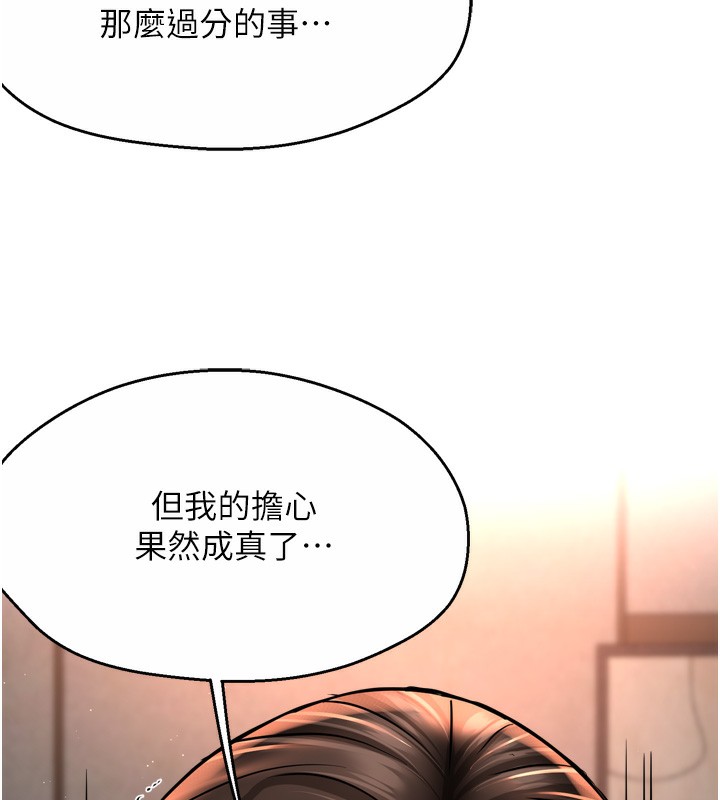《癢樂多阿姨》漫画 第66話-我們…到此為止吧