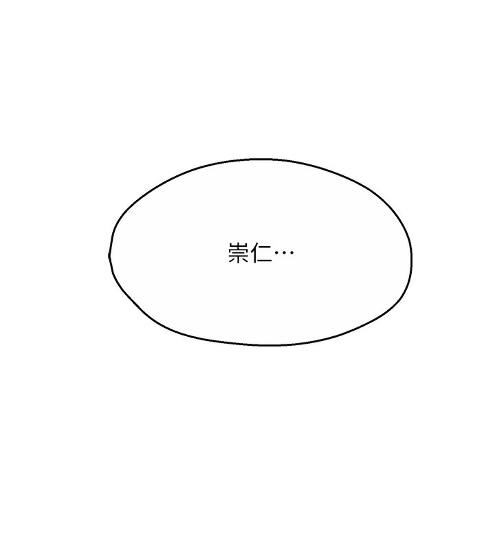 《癢樂多阿姨》漫画 第66話-我們…到此為止吧