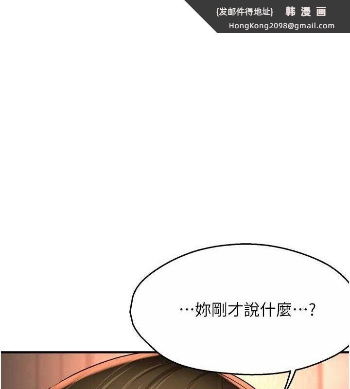 《癢樂多阿姨》漫画 第67話-宣汶的真心話
