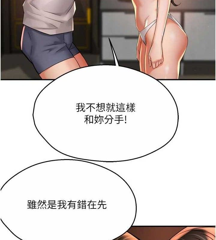 《癢樂多阿姨》漫画 第67話-宣汶的真心話