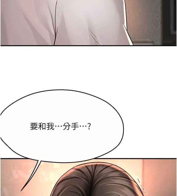 《癢樂多阿姨》漫画 第67話-宣汶的真心話