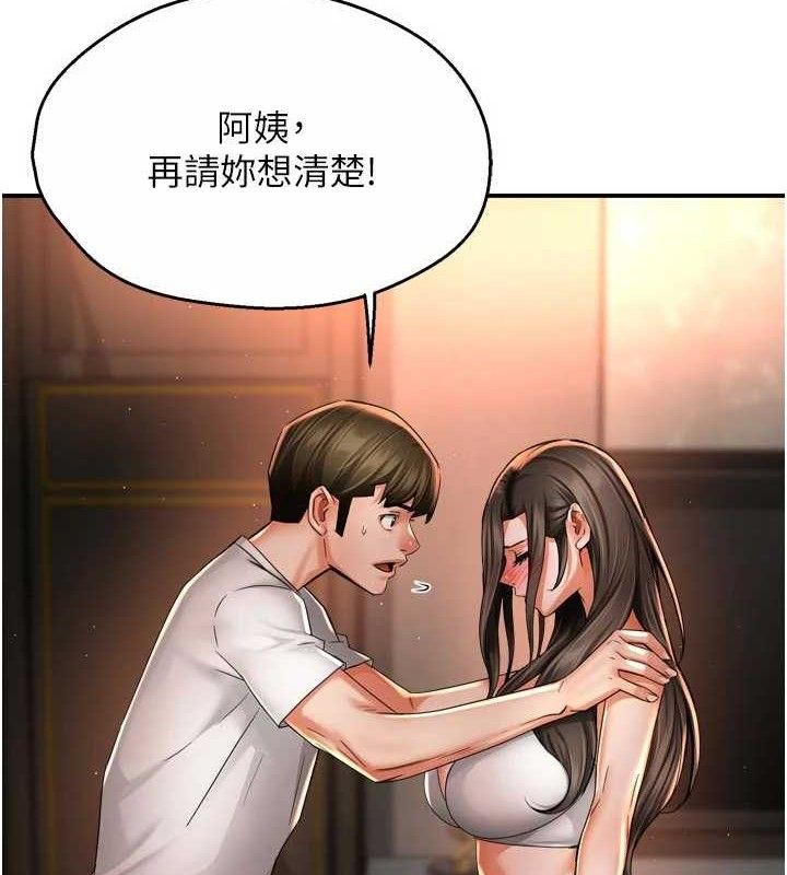 《癢樂多阿姨》漫画 第67話-宣汶的真心話
