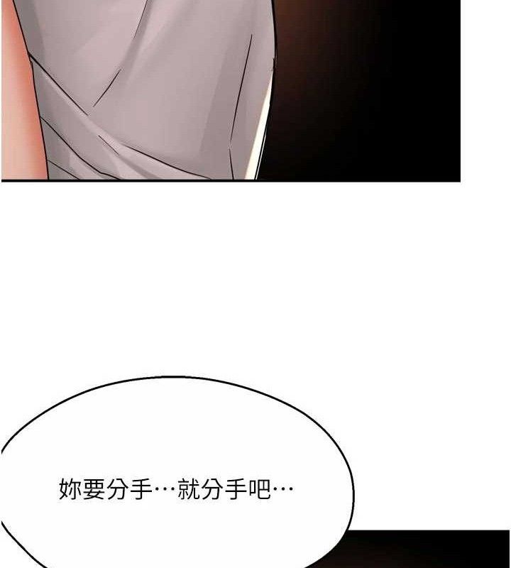 《癢樂多阿姨》漫画 第67話-宣汶的真心話