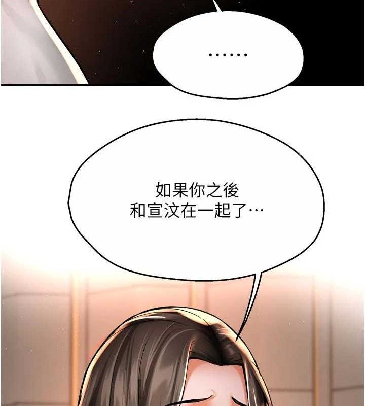 《癢樂多阿姨》漫画 第67話-宣汶的真心話