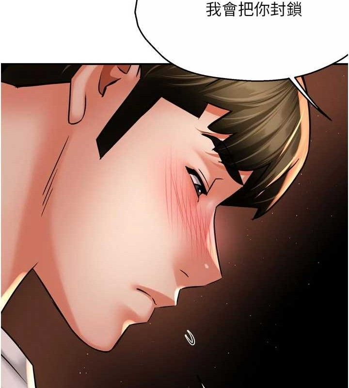 《癢樂多阿姨》漫画 第67話-宣汶的真心話