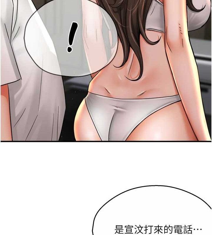 《癢樂多阿姨》漫画 第67話-宣汶的真心話