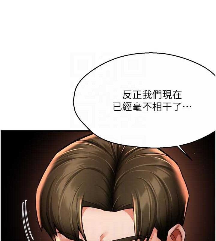 《癢樂多阿姨》漫画 第67話-宣汶的真心話