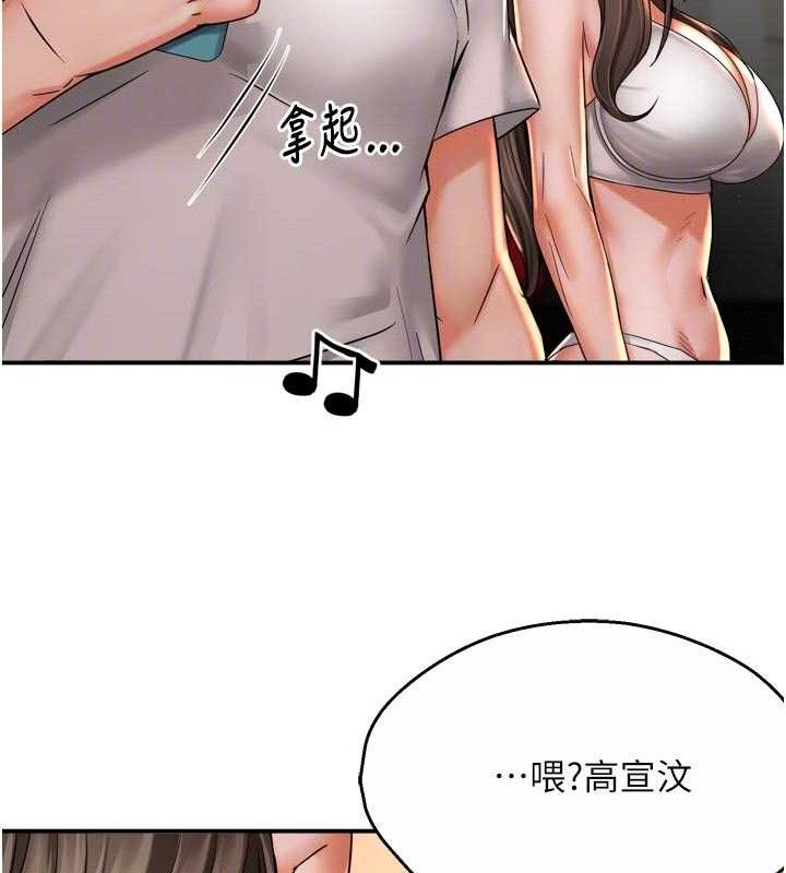 《癢樂多阿姨》漫画 第67話-宣汶的真心話
