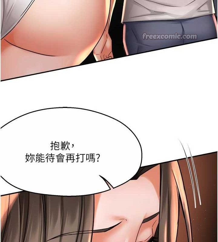 《癢樂多阿姨》漫画 第67話-宣汶的真心話