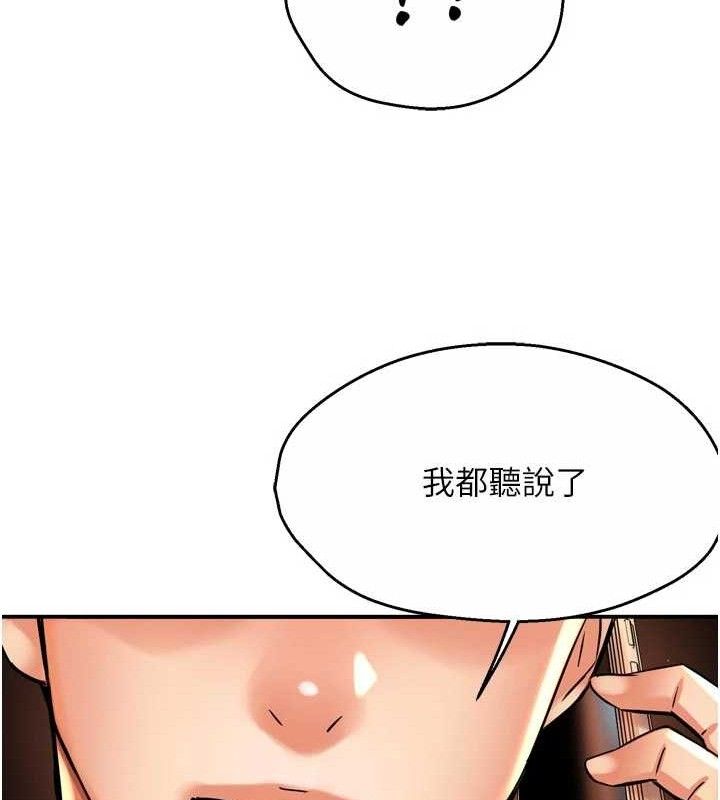 《癢樂多阿姨》漫画 第67話-宣汶的真心話