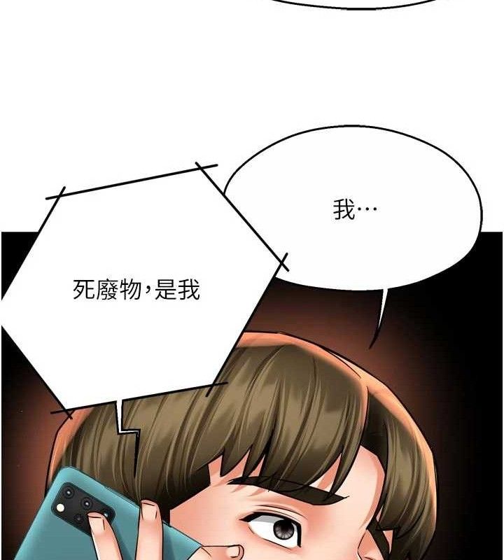 《癢樂多阿姨》漫画 第67話-宣汶的真心話