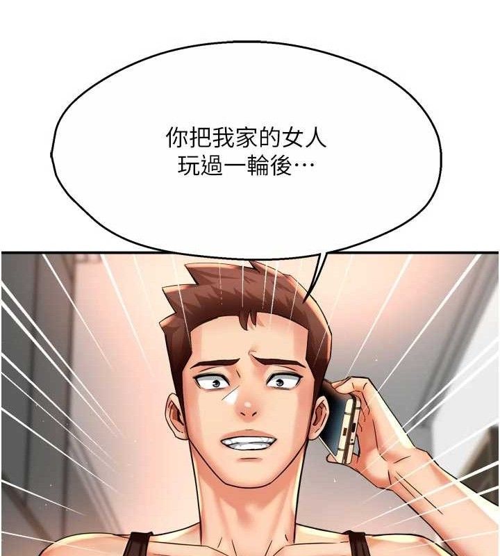 《癢樂多阿姨》漫画 第67話-宣汶的真心話