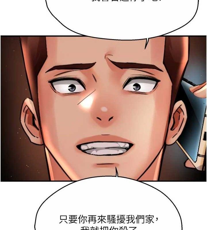《癢樂多阿姨》漫画 第67話-宣汶的真心話