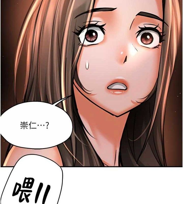 《癢樂多阿姨》漫画 第67話-宣汶的真心話