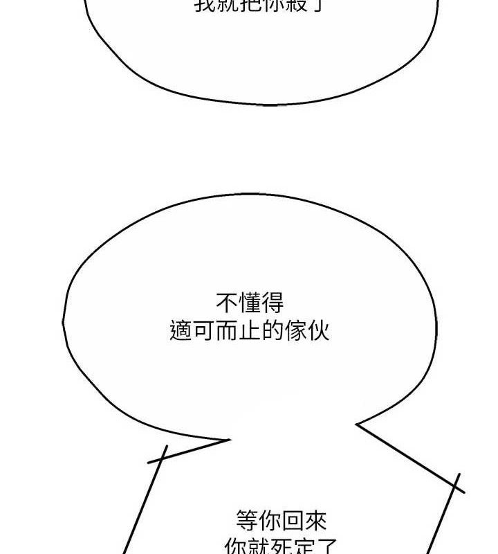 《癢樂多阿姨》漫画 第67話-宣汶的真心話