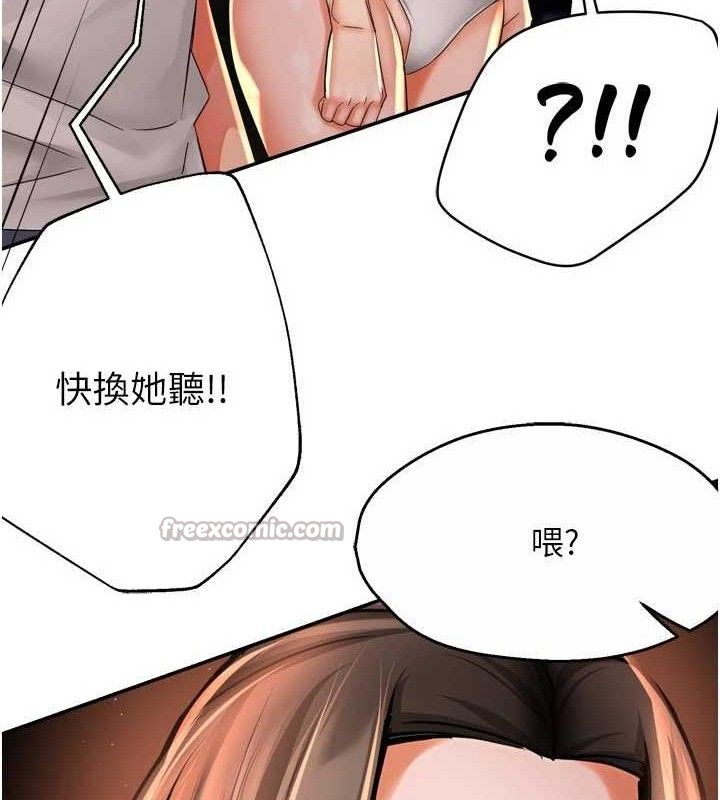 《癢樂多阿姨》漫画 第67話-宣汶的真心話