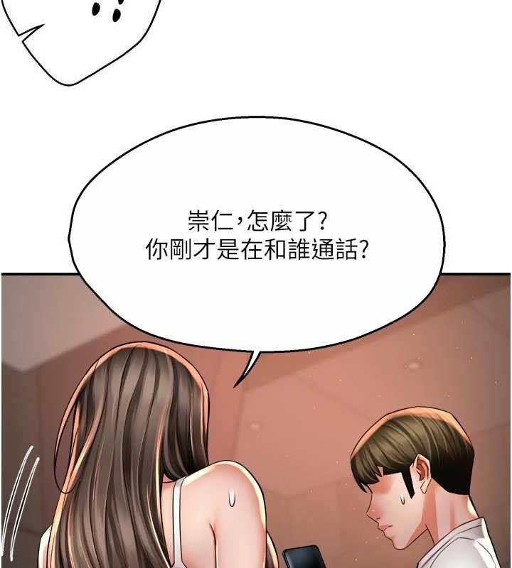 《癢樂多阿姨》漫画 第67話-宣汶的真心話