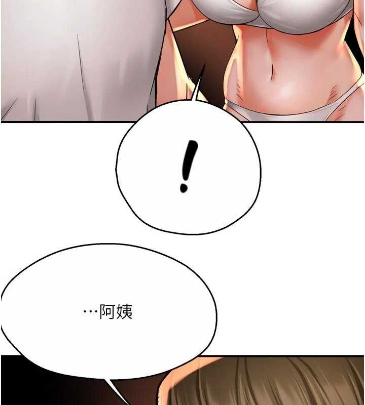 《癢樂多阿姨》漫画 第67話-宣汶的真心話