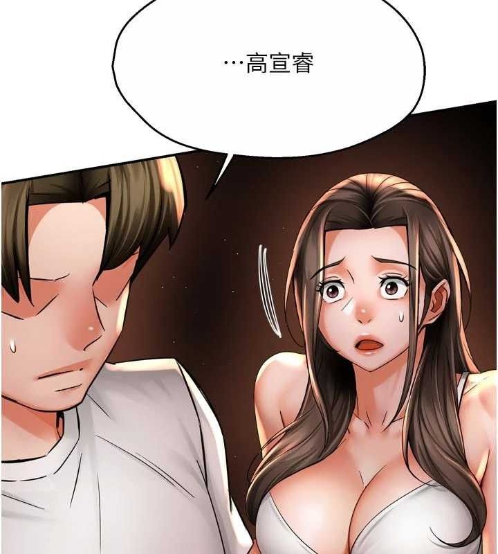 《癢樂多阿姨》漫画 第67話-宣汶的真心話