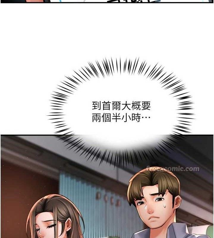 《癢樂多阿姨》漫画 第67話-宣汶的真心話