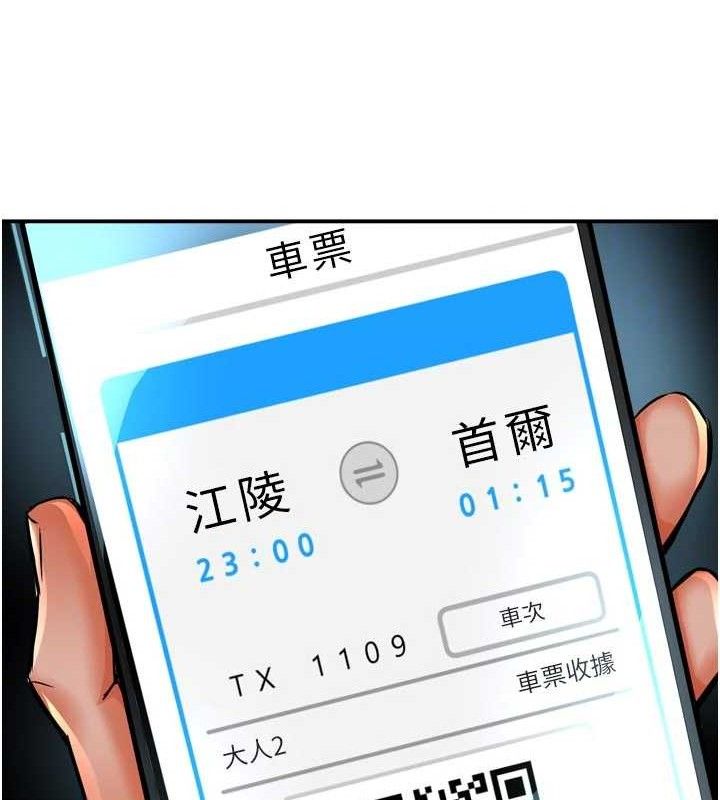 《癢樂多阿姨》漫画 第67話-宣汶的真心話