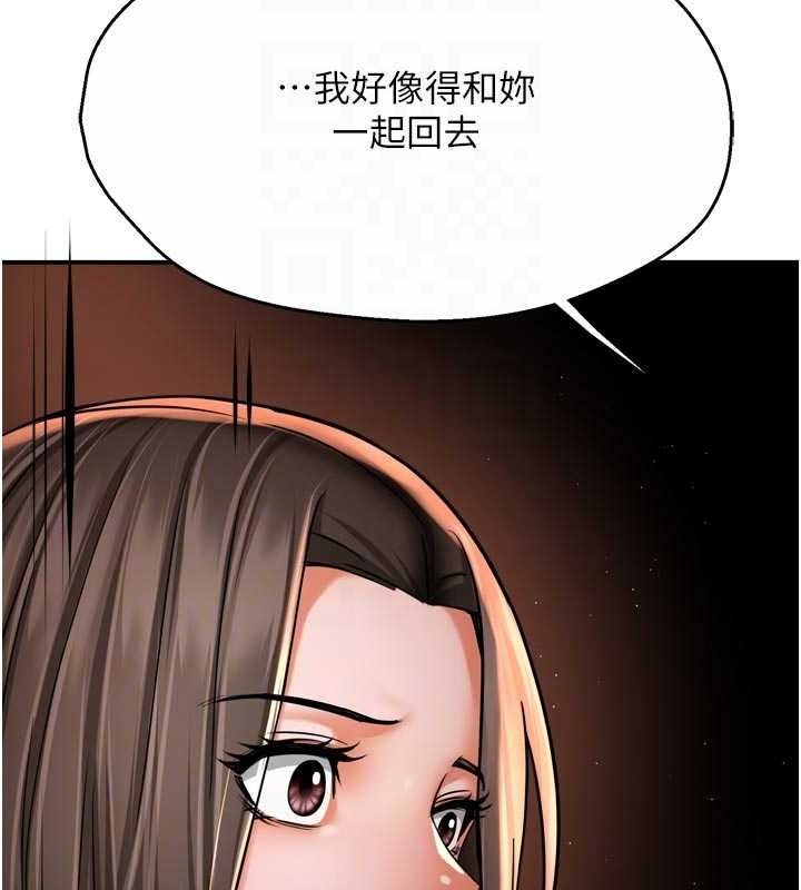 《癢樂多阿姨》漫画 第67話-宣汶的真心話