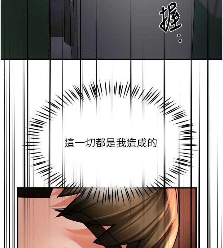 《癢樂多阿姨》漫画 第67話-宣汶的真心話
